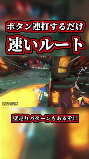 A Quick Route Just by Button Mashing lol 【Mario Kart World】【Shortcut】【NISC】#shorts