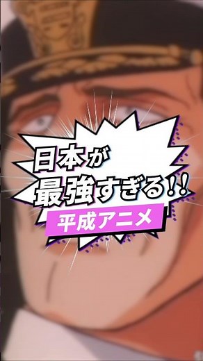 紺碧の艦隊「日本が最強すぎるアニメ」#shorts #アニメ