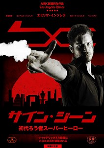 Sign Gene (2017) | Galerie - Plakáty | ČSFD.cz