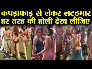 भारत में विदेशी आकर ऐसे मनाते हैं होली, मथुरा के रंग भी देख लीजिए|VK News Holi Special Show
