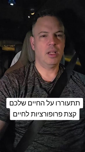 אתמול עזרתי לחולי סרטן לראות איך לשפר את ההכנסות שלו כי אין לו כסף להשקיע לא בייעוץ ולא בשיווק כדאי שתבינו כמה בורחתם שאתם קמים בבוקר בריאים #יועץעסקי #אלעדהדר #ייעוץעסקי