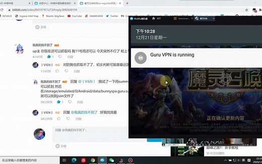 魔灵召唤利用summoner guru抓取json