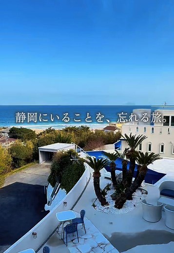 ホテルシーシェル: 静岡の絶景オーシャンビュー