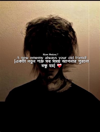 A new ememy always your old friend![একটা নতুন শত্রু সব সময় আপনার পুরনো বন্ধু হয়] ❤️‍🩹 . . . . . . . . . #for_you #foryou_page #foryou_page_viralvideo #viral_video #viral_video_tiktok @TikTok Bangladesh @TikTok @Foryou House