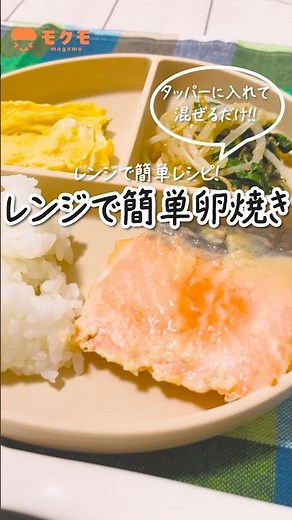 【タッパーで完成】もう1品足りない時に！レンジで作る簡単卵焼き