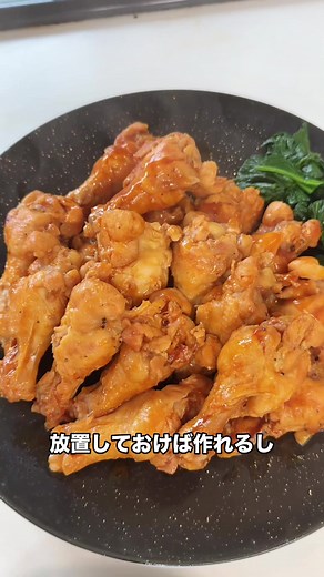 鶏手羽元のケチャップ煮レシピ