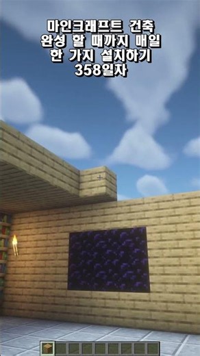 Minecraft Building
