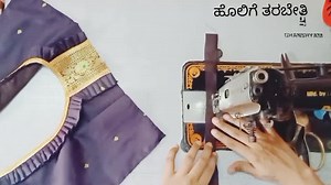 Beautiful back neck blouse designs cutting and stitching in Kannada #ಹೊಲಿಗೆತರಬೇತಿ #blousebackneckdesign #blouseideas #blousestitching #4thucksblouse #kannadastichingtech | Vimu fashion kannada