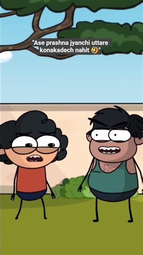 Ashe prashna jyachi uttare konakadech nahit 🤣 | Gyani Baba | Marathi Comedy #Shorts