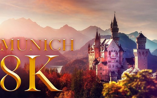 8K 德国 慕尼黑宫殿和城堡景观