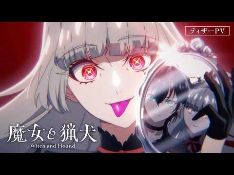 Anime Series “Witch and Hound” | Official Teaser Trailer