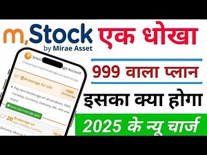 M Stock App Review 2025 | M Stock Zero Brokerage Plan | M Stock Charges | Mstock App Review | Mstock