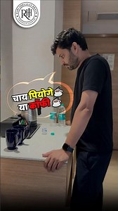 चाय ☕ पियोगे या कॉफी? 😄 आपका जवाब बताएगा आपकी Personality | Tea vs Coffee #shorts