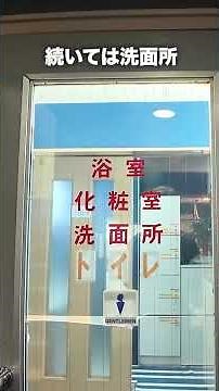 [2,800 yen per night] I stayed at the cheapest private capsule hotel with a lock in Tokyo! [Block...