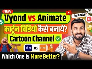 Vyond vs Adobe Animate CC: Which is the Better for Animation?