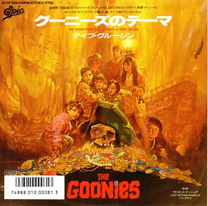 デイブ・グルーシン = Dave Grusin - グーニーズのテーマ = Theme From The Goonies™