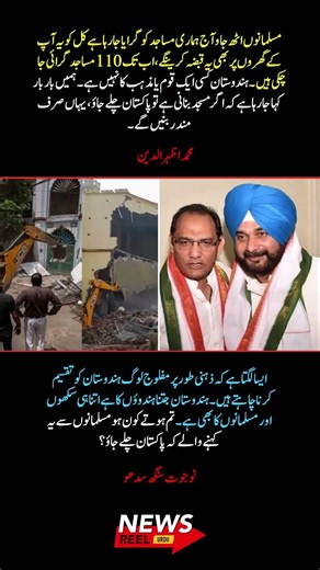 Mohammad Azharuddin and Navjot Singh Sidhu's Remarks on Mosques Spark Debate