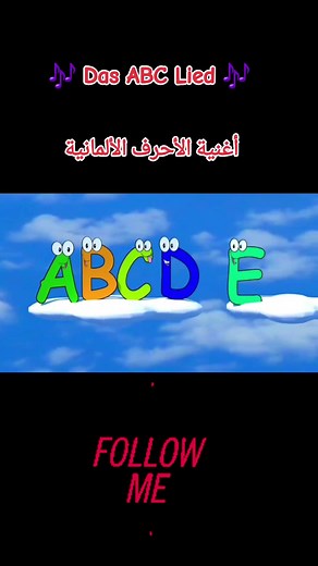 Das ABC Lied: Die süßeste Art, Deutsch zu lernen