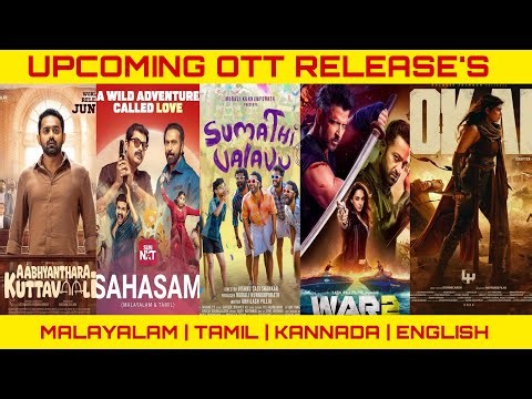 Today Night OTT Release Updates | What’s New on Netflix, Prime & Hotstar | Lokah | mirai | sahasam