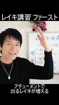 Reiki: Changing Your Life First (Level 1) Course Attunement