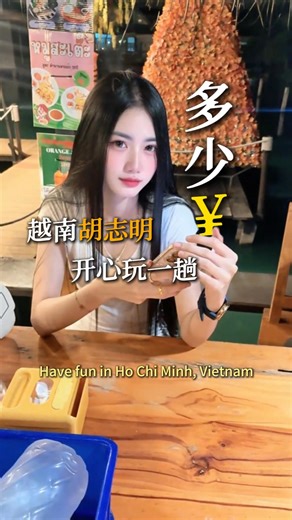 阿雄🇻🇳越南帝王团 on Instagram: "到越南胡志明开心玩一趟 到底需要多少钱🤔 . 先说签证，仅两百 机票往返一千出头✈️ 安排快速通关再加一百 这样你就入境越南了 . 住宿四五百的预算就非常不错了 可以去landmark81住两晚🏙️ . 普通餐厅人均100 越南河粉20一碗 海鲜自助150 特色的帝王餐人均400🍽️ . 帝王洗头300就能体验4手八大项 日本街小酒馆套路多 看看就行，富哥随意 . 樱桃750可以考虑下很划算 越式卡拉OK人均15张🎤，阿雄强烈推荐 来过的兄弟都说好 . 龙宫别墅派对人均20张 不便宜但很值，一定要试试 . 里面不仅有大泳池 练歌房，汗蒸桑拿、台球娱乐一个不辣 还有单独休息室以及🥣免费的小吃鸡汤果盘饮料 . 景点打卡方面 建议找奥黛中文系越妹，🛵骑摩托车带你去逛比较有意思 不贵就200左右 . 晚上可以去范五老街嗨巴餐厅逛逛 注意菜单明码标价 人均200就能玩的很开心了 . 到越南找阿雄超省心😎"