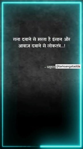 awaaz dabane se... #logic #rational #motivationalquotes #sj #trending