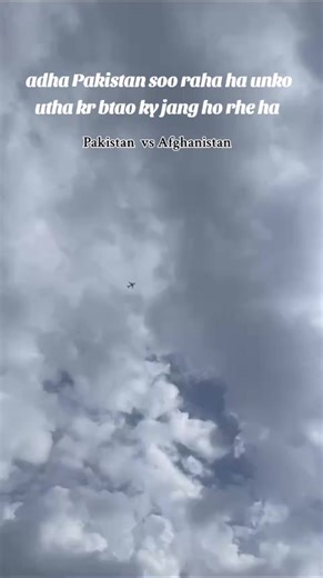 Pakistan vs Afghanistan: The Wake-Up Call