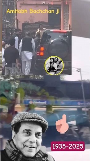 नहीं रहे #dharmendra #amitabhbachchan #tribute #bollywood #wife #oldisgoldsongs #kishorekumar