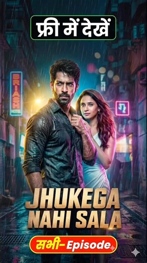 Jhukega Nahi Sala Full Episode Kuku Tv | Jhukega Nahi Sala Full Episode | Jhukega Nahi Sala