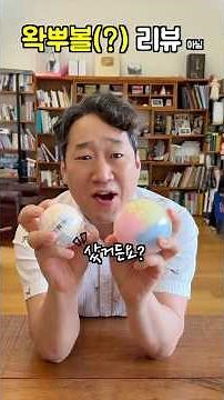[Trending Item] Lime Papa’s Wax Splat Ball Review... disguised as a Stress Ball review (feat. Dur...