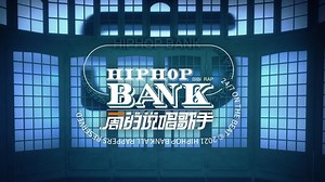 Rapper Của Tuần 2021-07-17 布瑞吉王齐铭爆笑吐槽- Lập tức tải APP về thưởng thức!