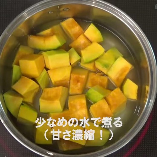 夏見台の給食動画：かぼちゃプリン