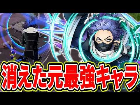 【救いたい】消えた元最強キャラ心操は現環境戦えるのか？【ヒロアカUR】【僕のヒーローアカデミアウルトラランブル】