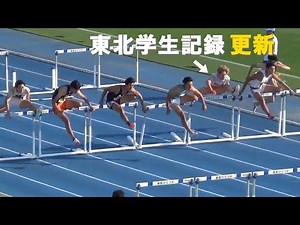 準決勝・決勝 男子110mH 日本学生個人陸上2024