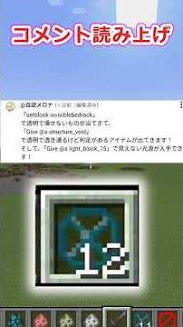 [Minecraft] Playing around with structure void commands, permission denial commands, etc.!! [Slow...