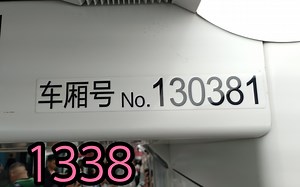 上海地铁13号线奶二1338运营实录（金运路进站、金沙江西路~金运路）_哔哩哔哩_bilibili