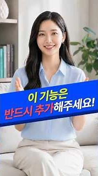 '이' 기능은 반드시 추가해주세요!🔥ㅣ인터넷 장기 일시정지