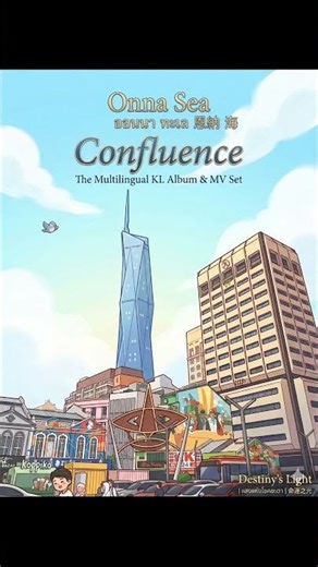 Confluence: Why Back the Project?