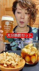 いただいた大分土産🍀有意義な晩酌でした︎︎👍🏻 #とりかわサクサク揚げ #ヤクルト #黒酢にんにく #晩酌 #由布の森