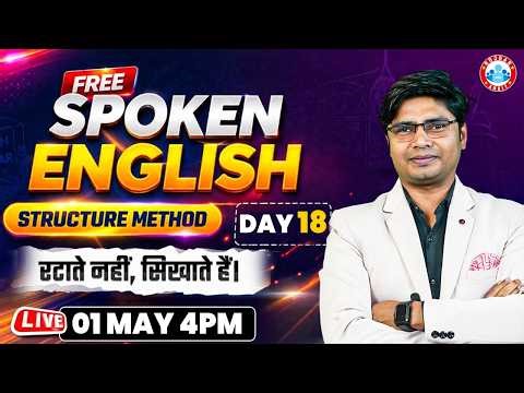 Spoken English Structure Method | Free Spoken English Course | Day 18 | Speak Fluently | RWA SKILLS