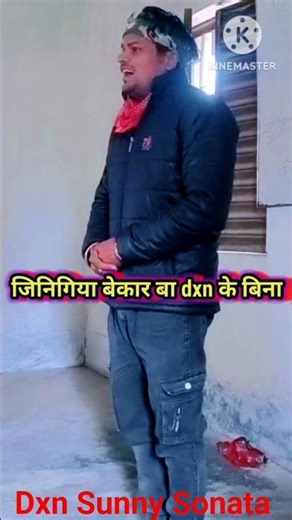 जिनीगिया बेकार बा DXN के बिना 🔥 ह हो सईया जी sunny Sonata ka धमाकेदार DXN सॉन्ग 💯🔥🌹