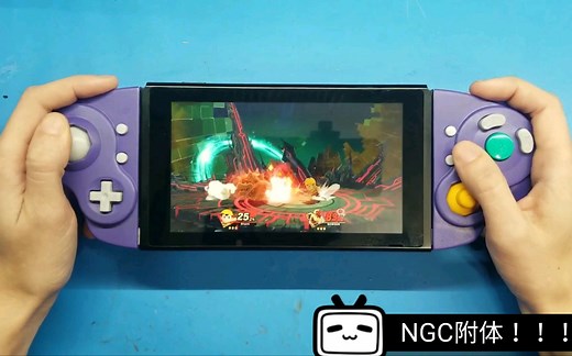 DIY大神做了个NGC版的Switch JOY CON手柄！可分开可合体，功能和原版一样（不包括漂移）