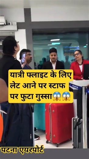 Passenger denied boarding for being late for flight reached with big luggage at gate Patna Airport .