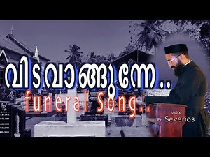 vidavangunnen naswaram ulakil |വിടവാങ്ങുന്നേ നശ്വരം ഉലകിൽ Funeral song | Fr.Severios | BBaudios