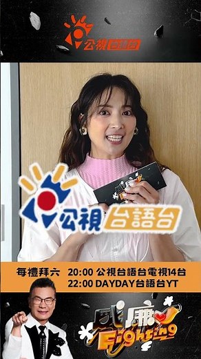 來來來！女神阿喜首次全台語實境秀 你一定要看😍 #黑白威廉Fighting #阿喜林育品
