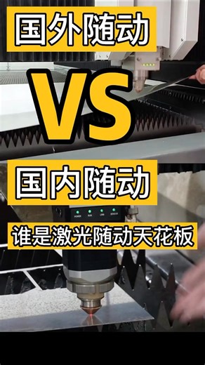 Sheet metal Machines Master | China vs Germany Laser Cutting Heads: Which One Wins Your Preference? On one side stands the ”German Engineering“ with decades of profound... | Instagram