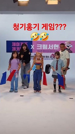 청기홍기 게임이 뭔지 상황파악 못하는 크림서현 ㅋㅋㅋㅋ