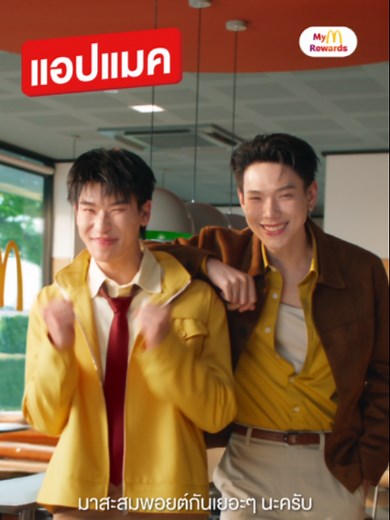 แอปแมคสะสมพอยต์วันนี้ รับฟรี 100 พอยต์