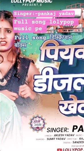 singer🌙👿pankaj yadav ❣️ new Holi maghi 👀song youtubehttps://youtu.be/sWeKvH9VBFY?si=Ubkg-7KQohw_0zX_