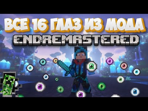 HOW TO FIND ALL 16 EYES FROM THE END REMASTERED #minecraft MOD